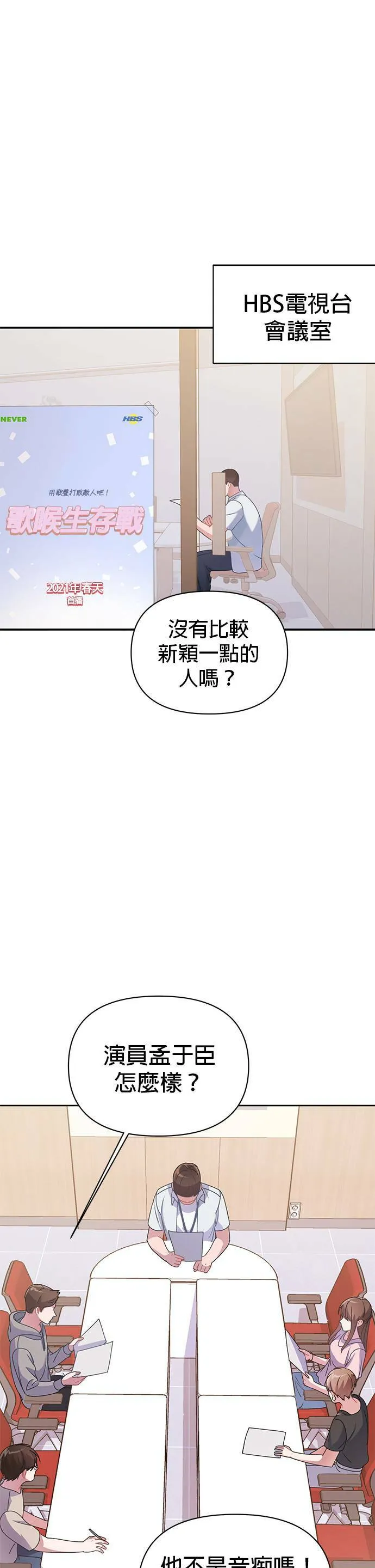 第3话 第1页
