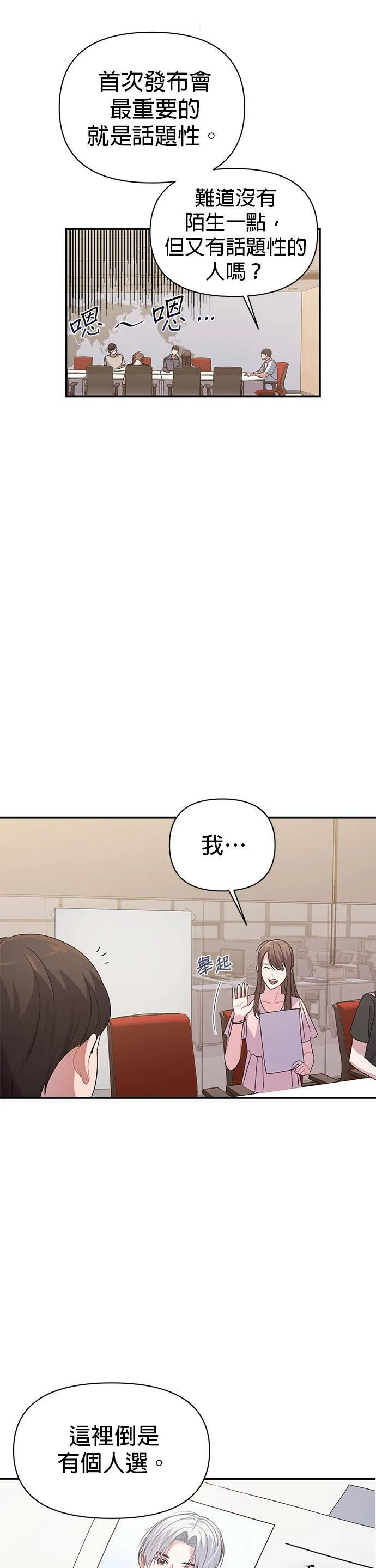 第3话 第3页