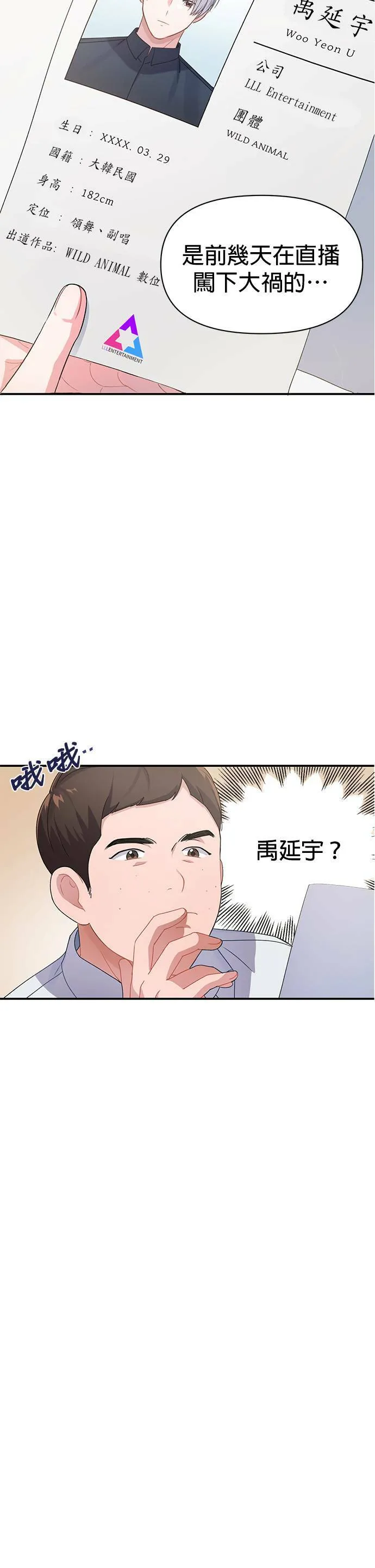 第3话 第4页