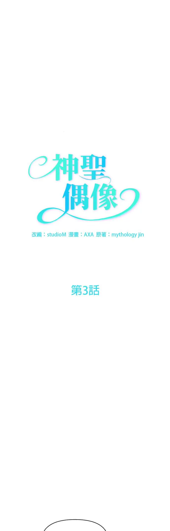 第3话 第5页