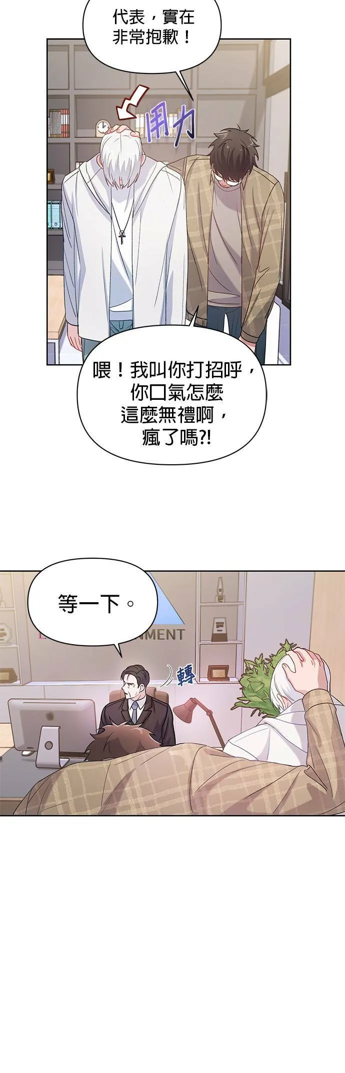 第3话 第6页