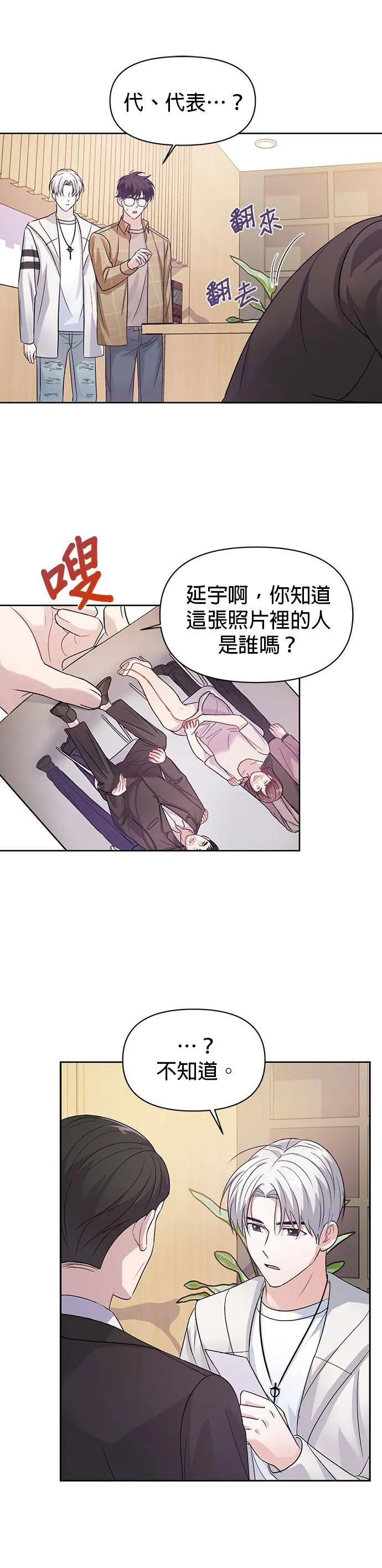 第3话 第7页