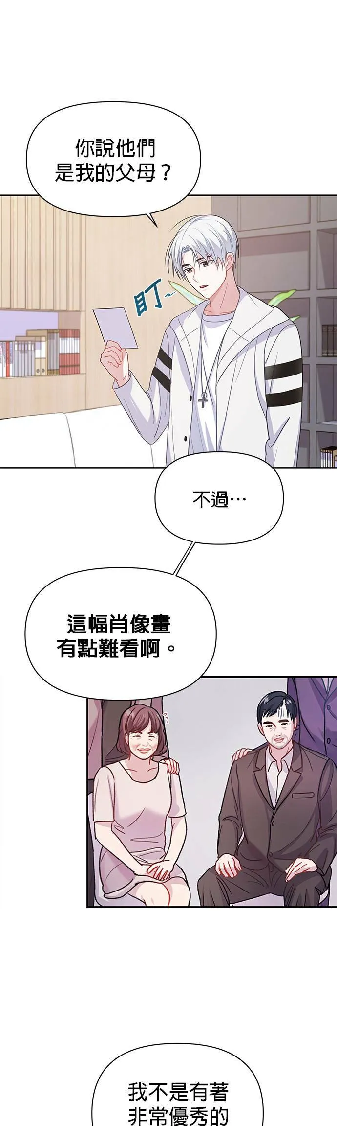 第3话 第9页
