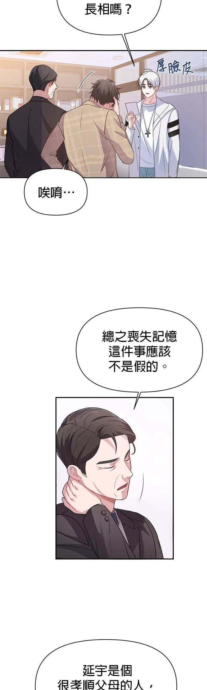 第3话 第10页