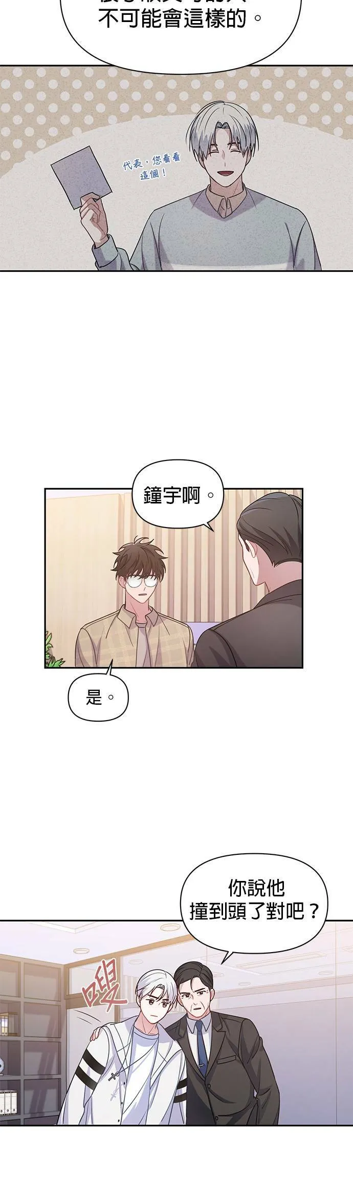 第3话 第11页