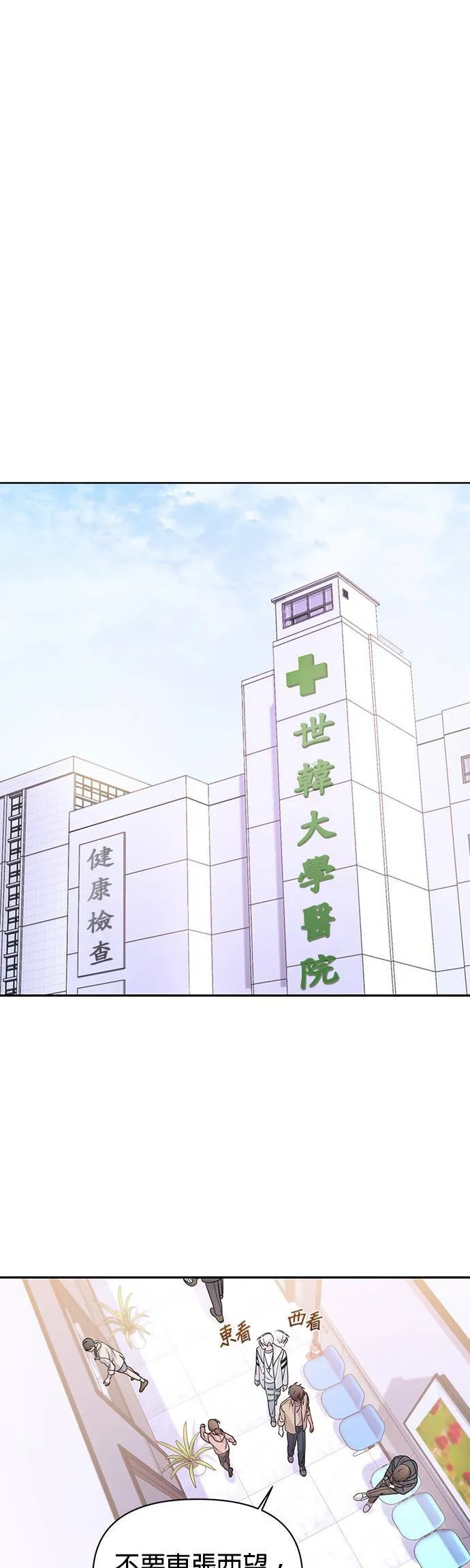第3话 第13页