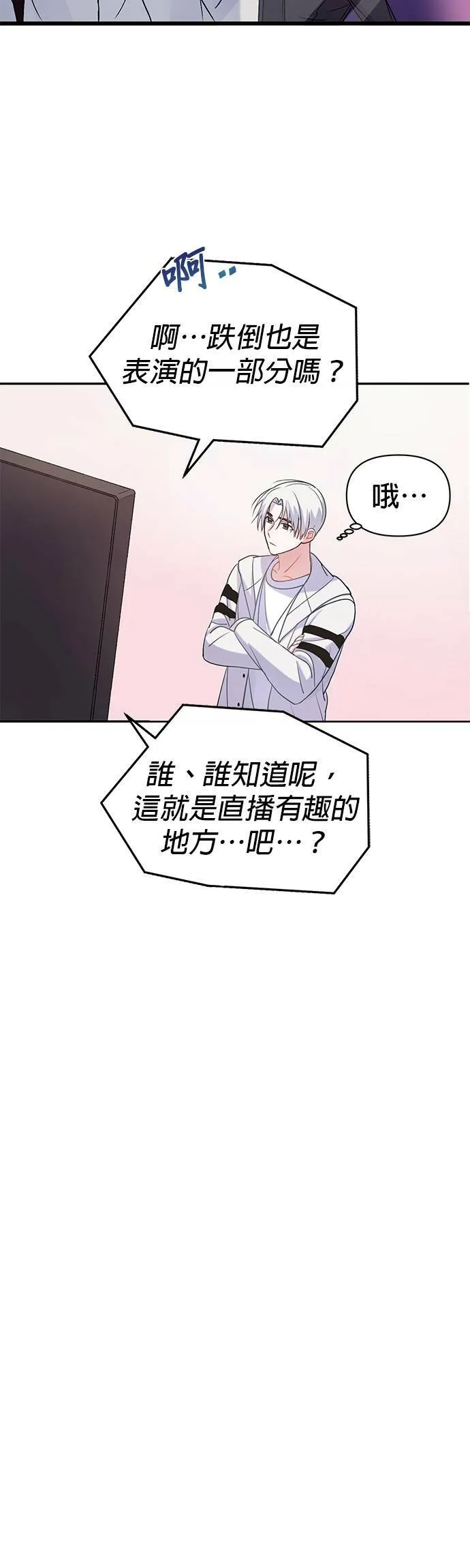 第3话 第16页