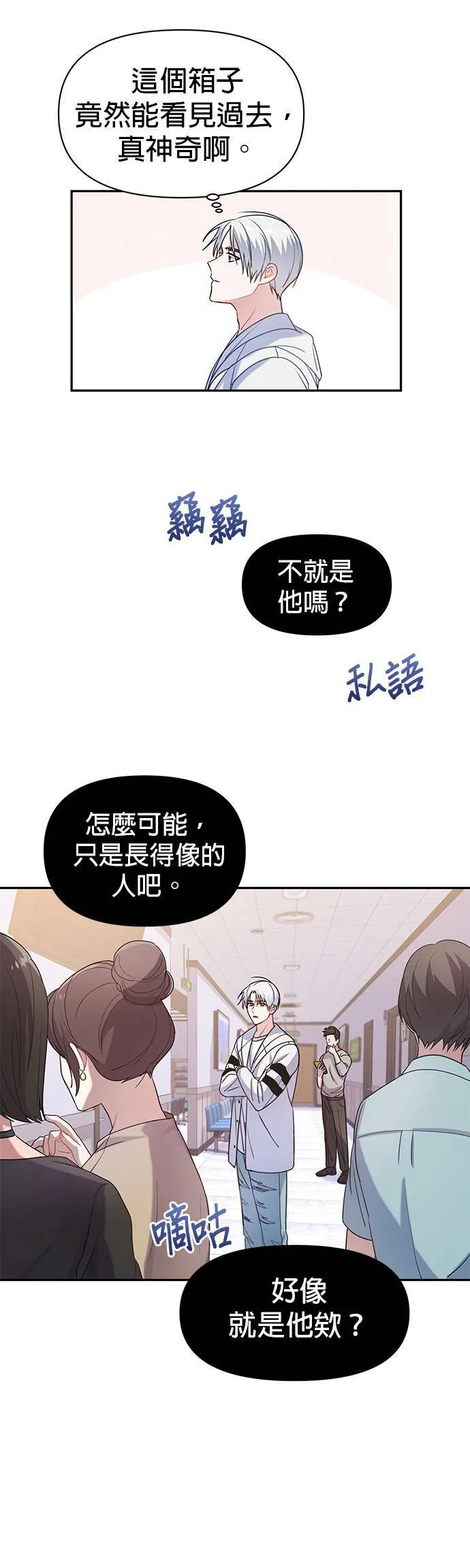 第3话 第17页