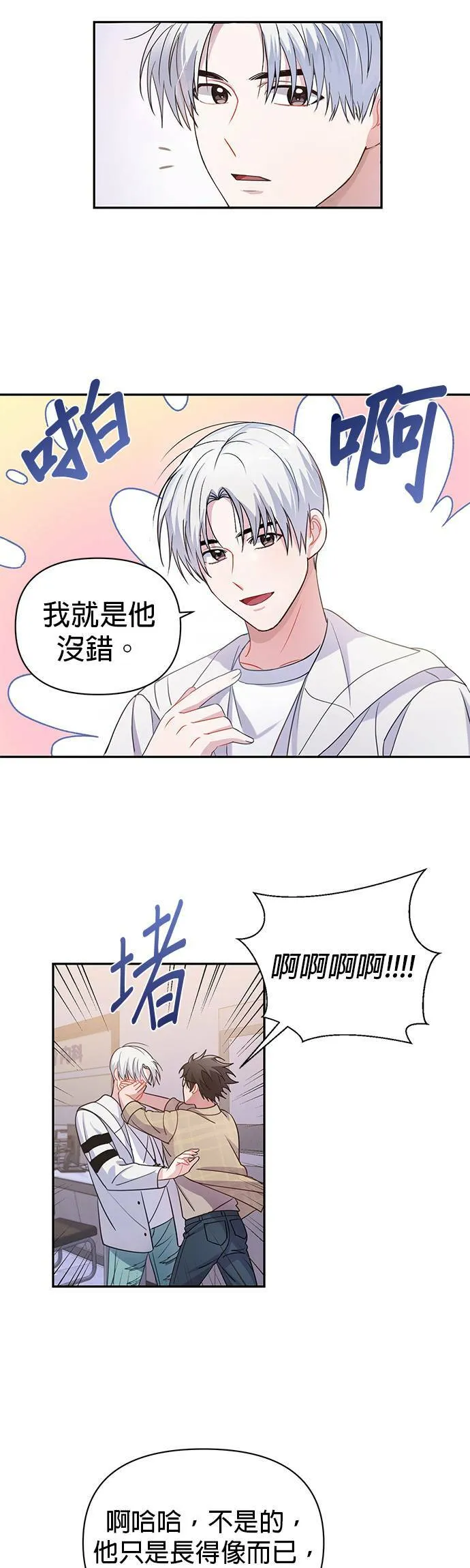 第3话 第18页