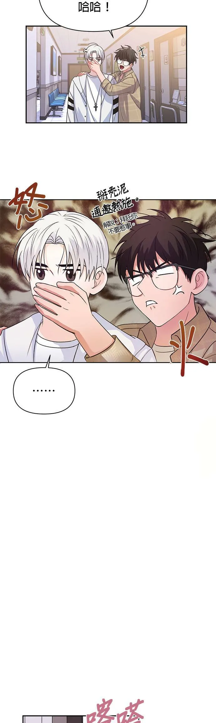 第3话 第19页