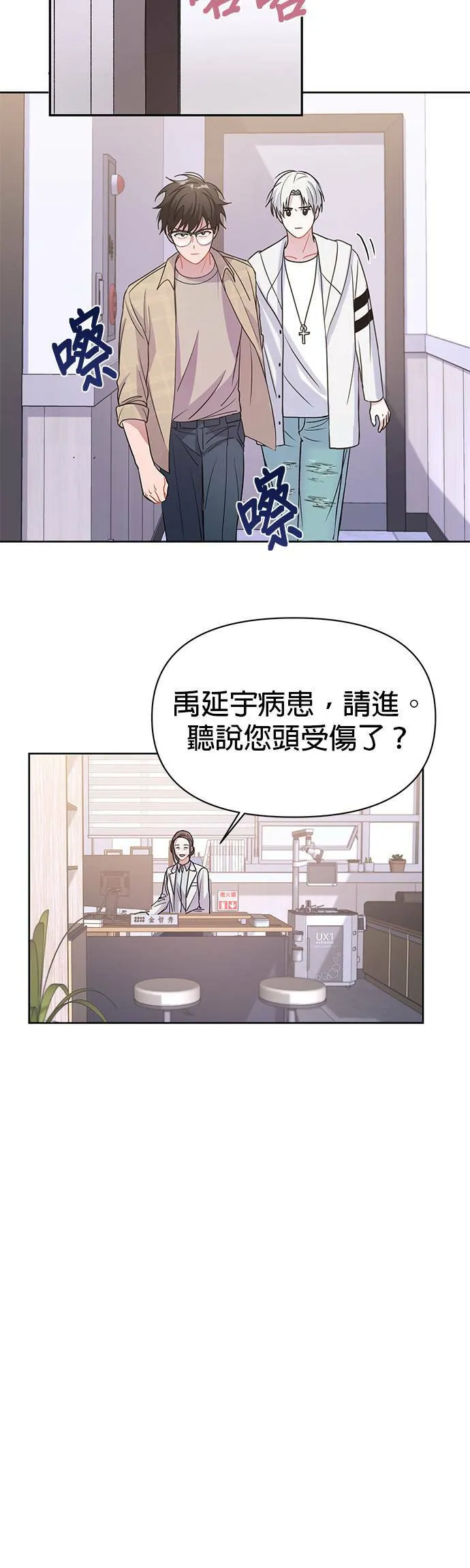 第3话 第20页