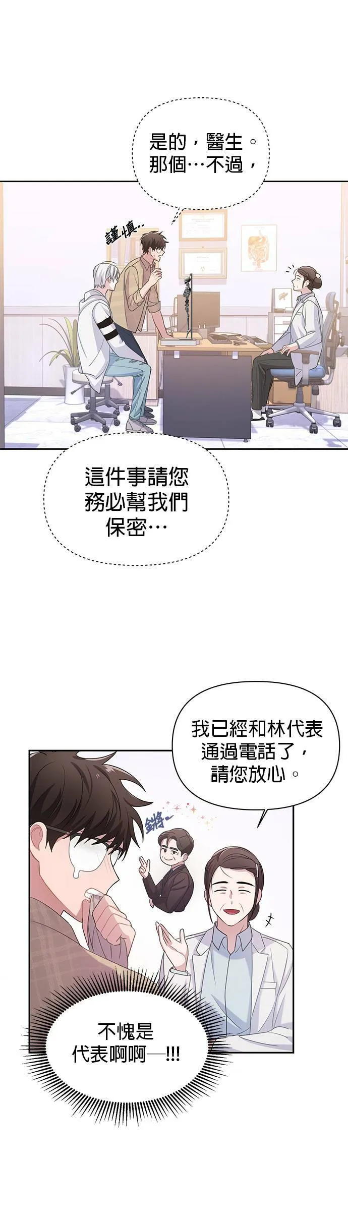 第3话 第21页