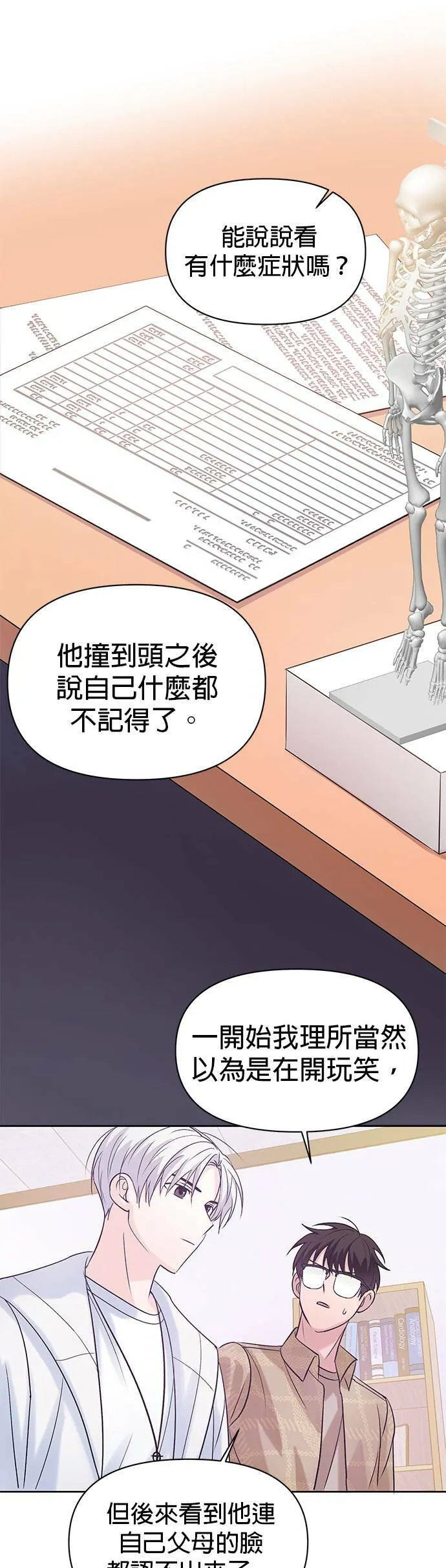第3话 第22页