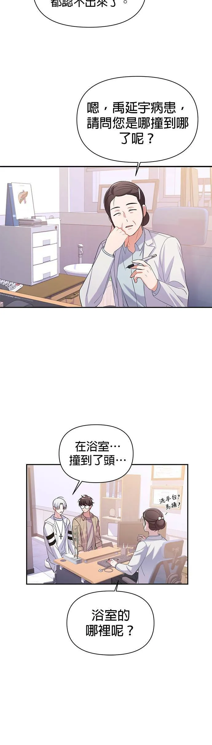 第3话 第23页