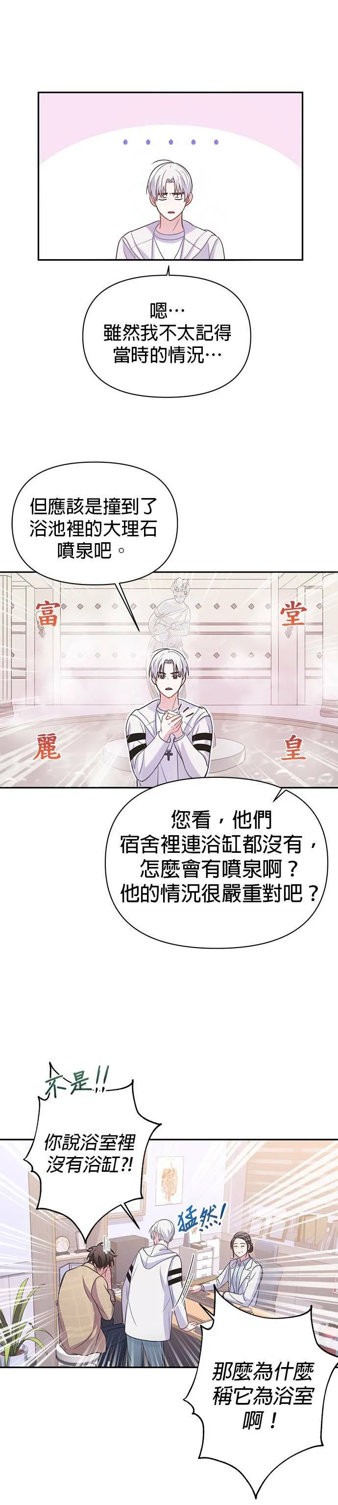 第3话 第24页