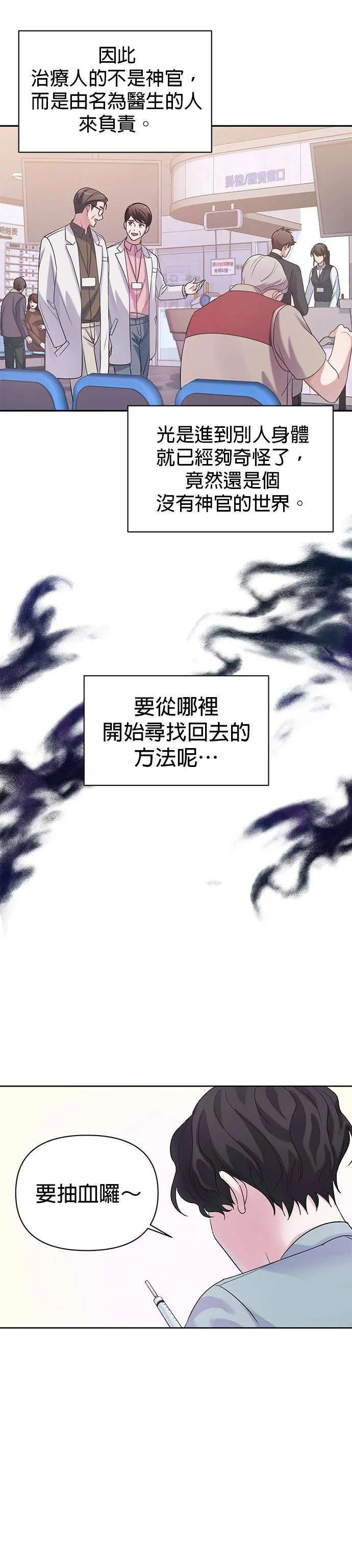 第3话 第26页
