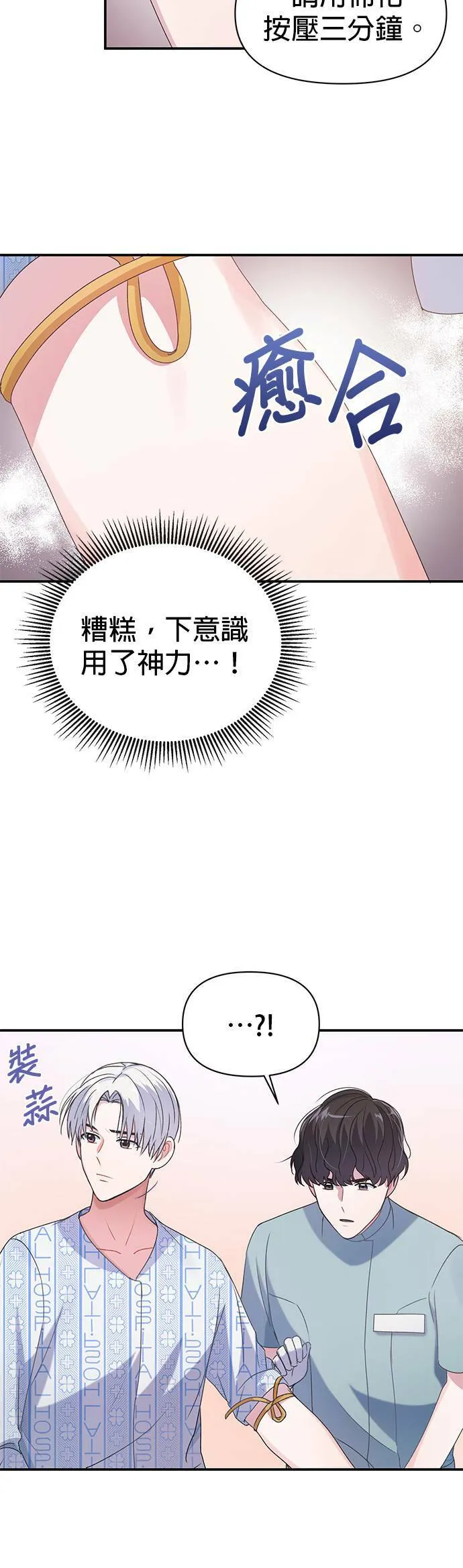 第3话 第28页