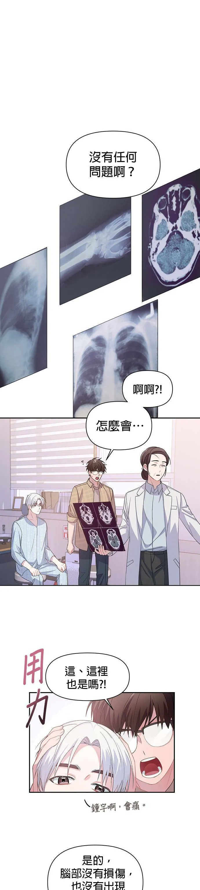 第3话 第30页