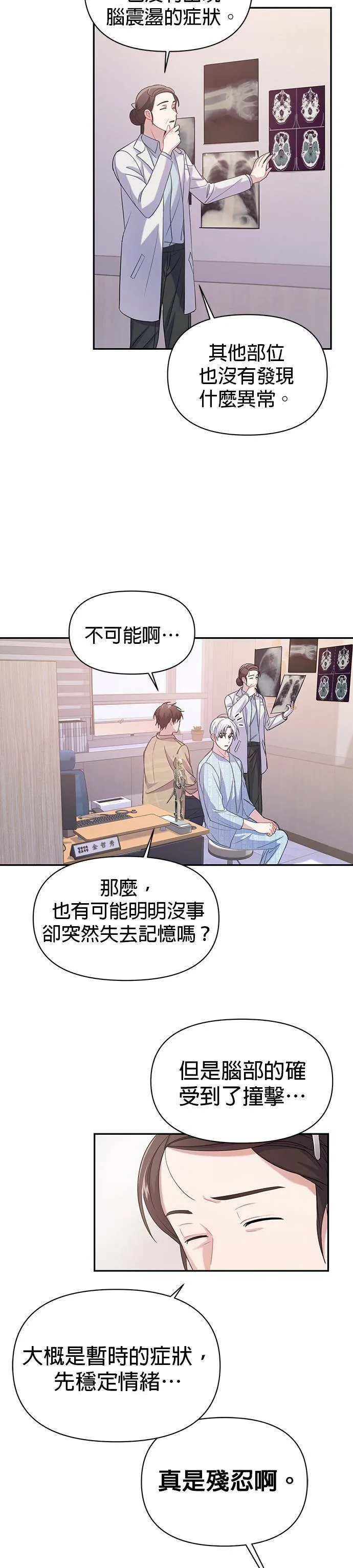 第3话 第31页
