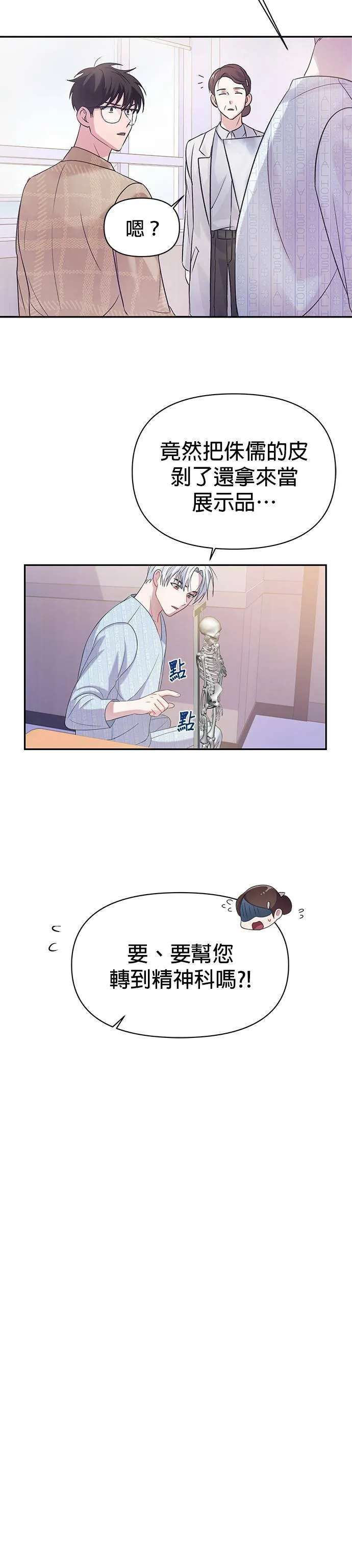 第3话 第32页