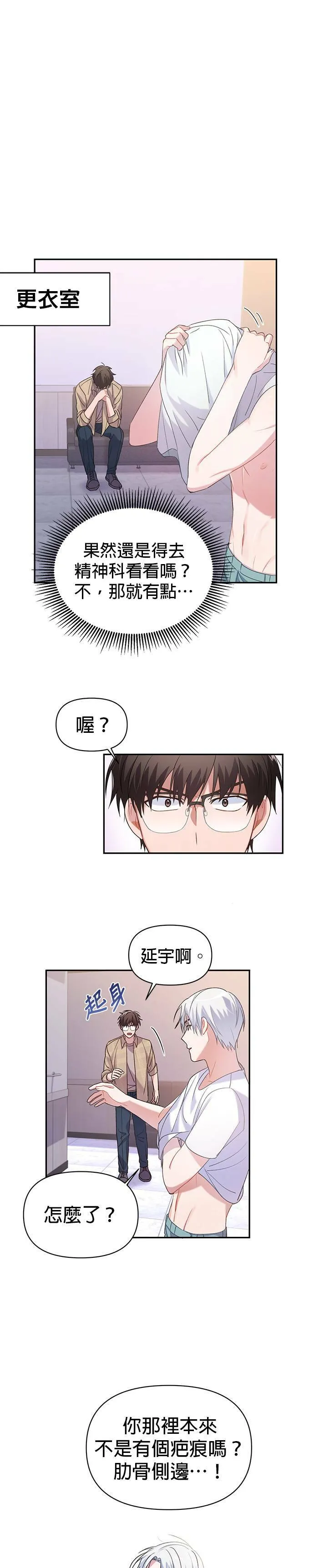 第3话 第33页