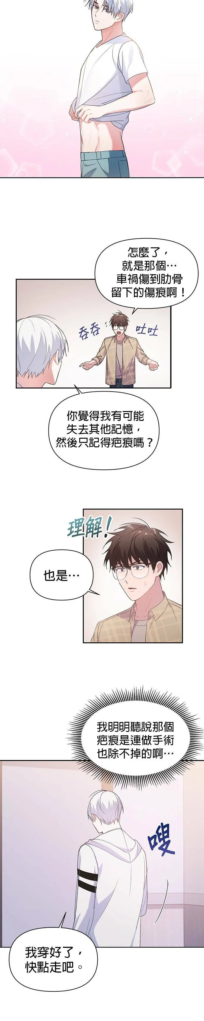 第3话 第34页