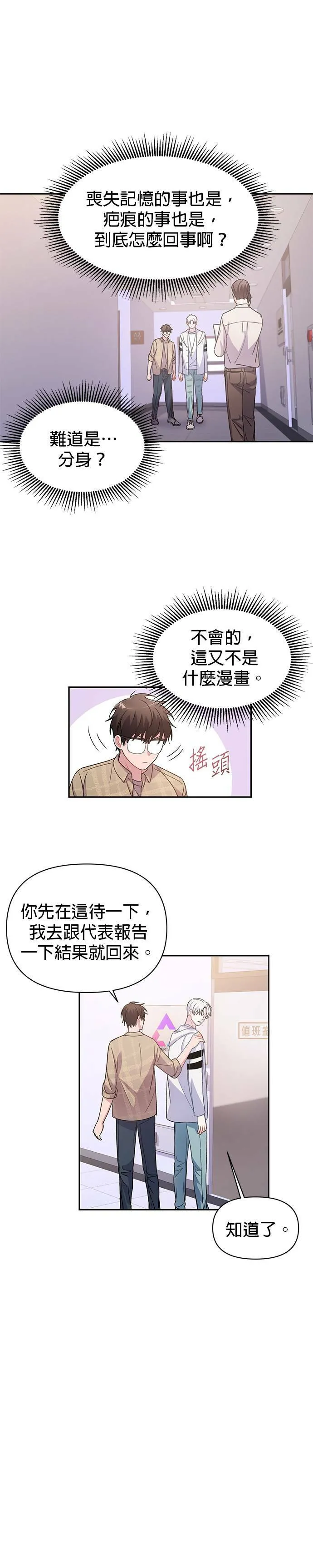 第3话 第35页