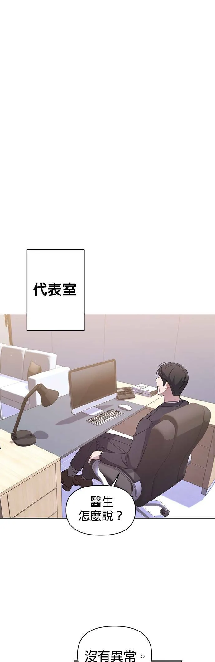 第3话 第36页