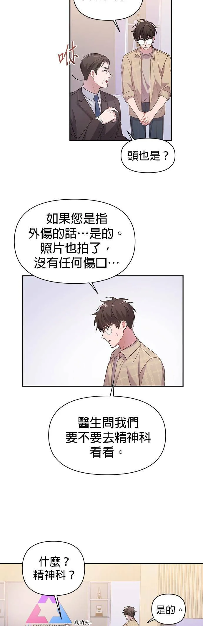 第3话 第37页