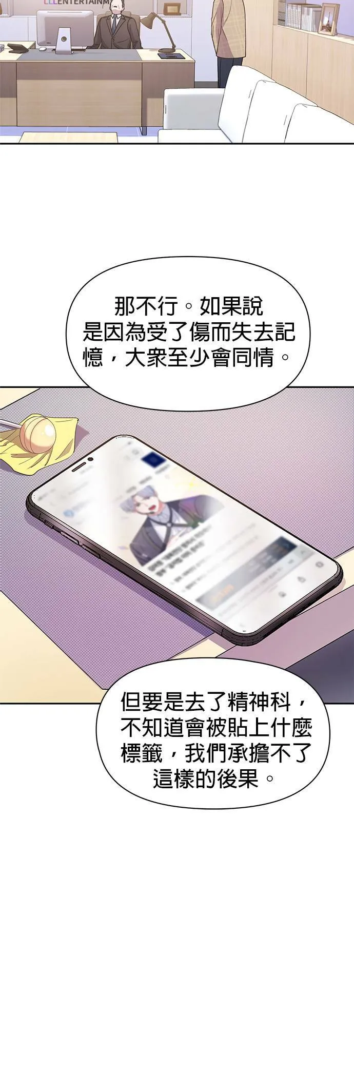 第3话 第38页