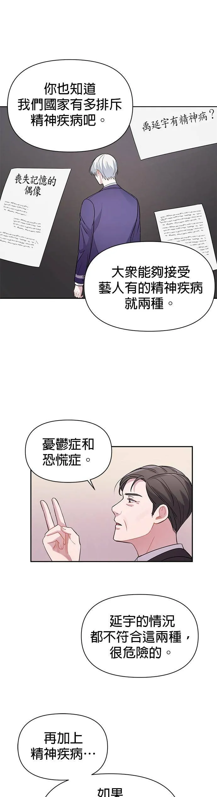 第3话 第39页
