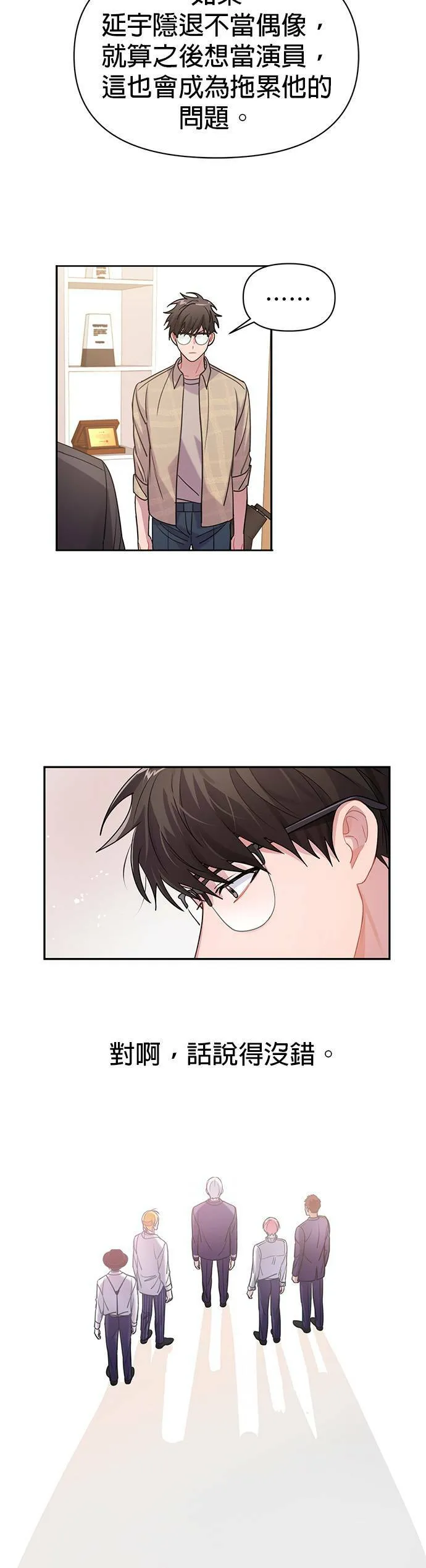 第3话 第40页