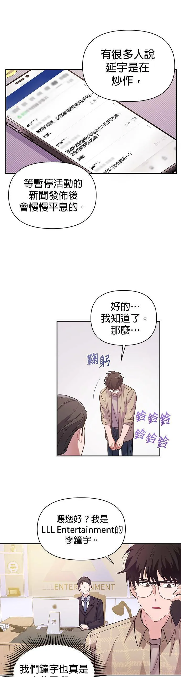 第3话 第42页