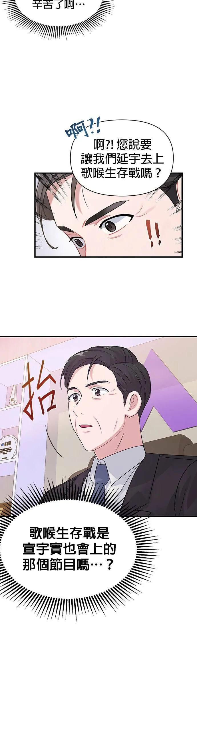 第3话 第43页