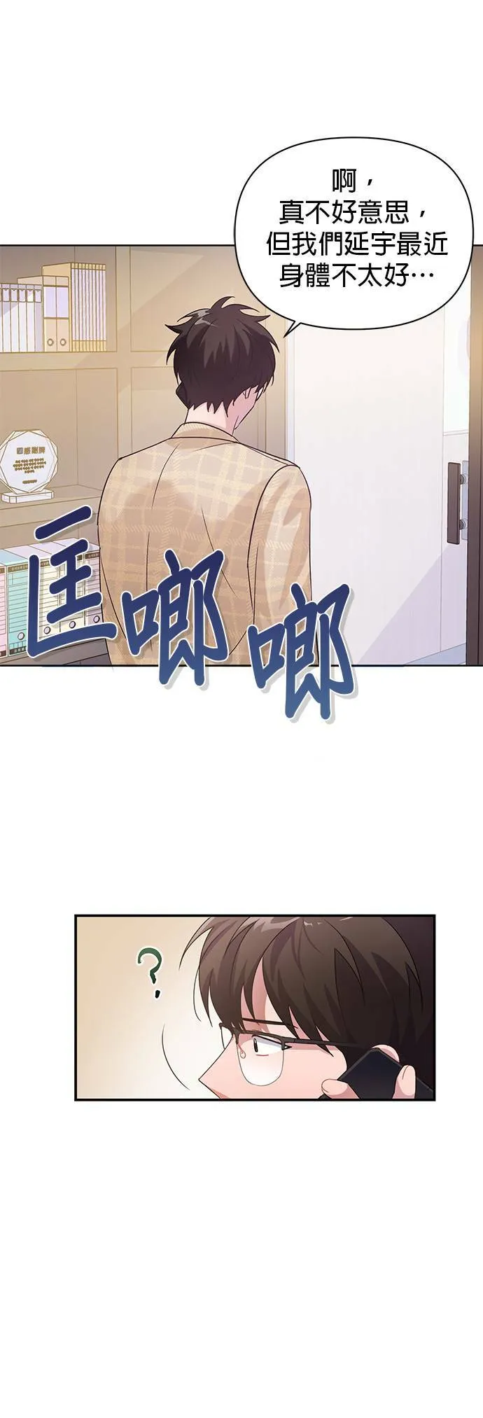 第3话 第44页