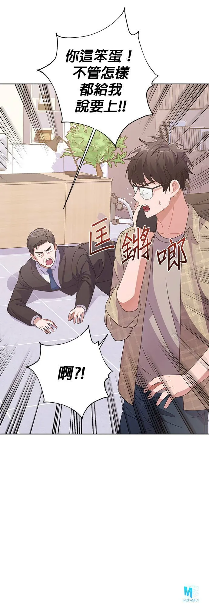 第3话 第45页