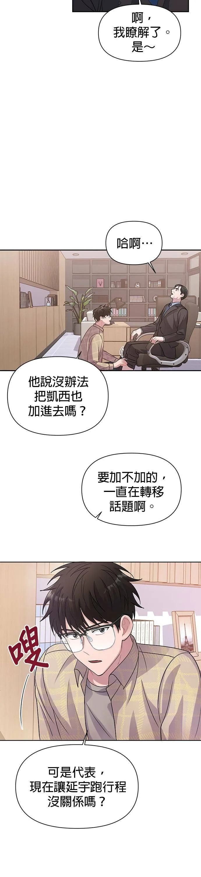 第4话 第2页