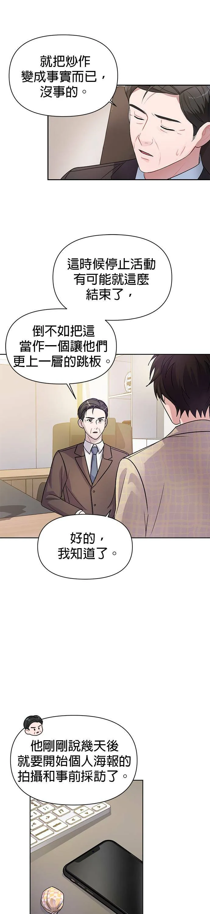 第4话 第3页
