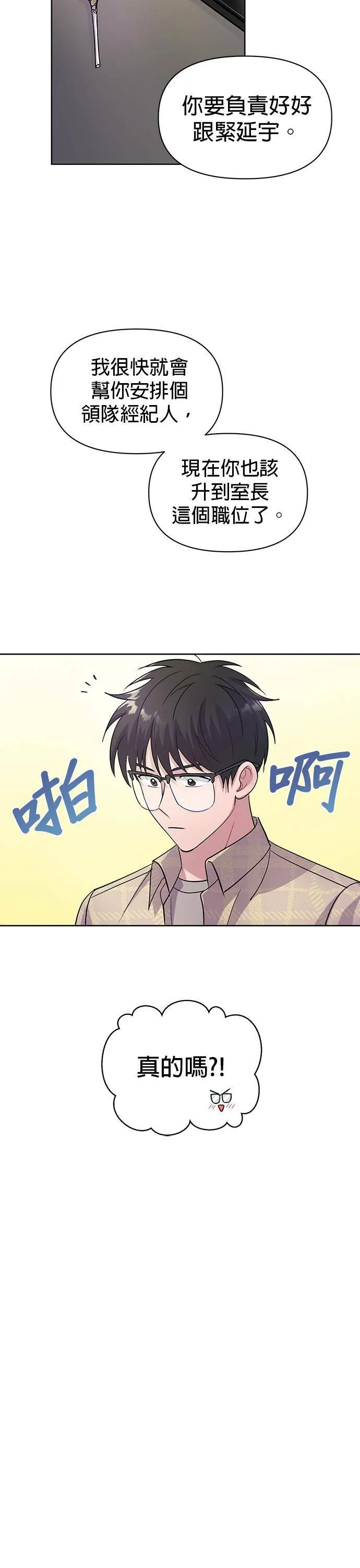 第4话 第4页
