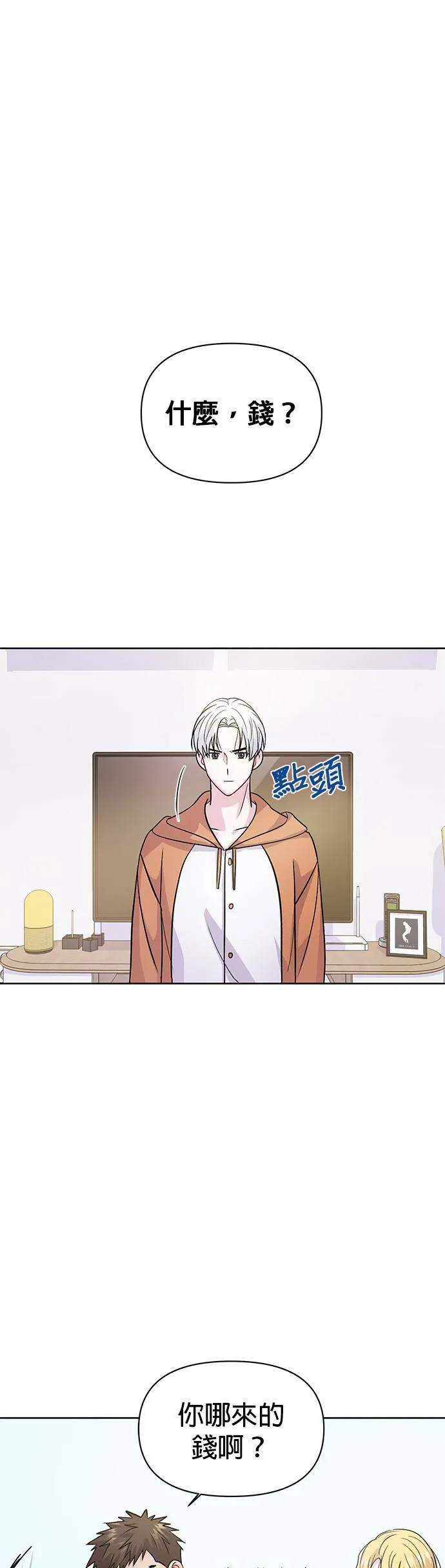 第4话 第5页