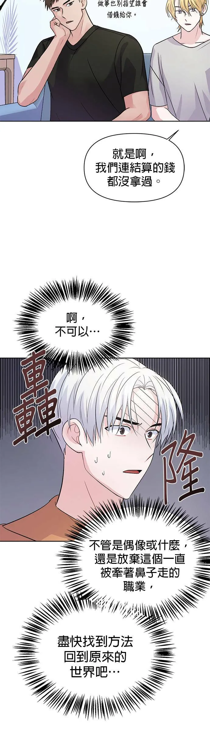 第4话 第6页