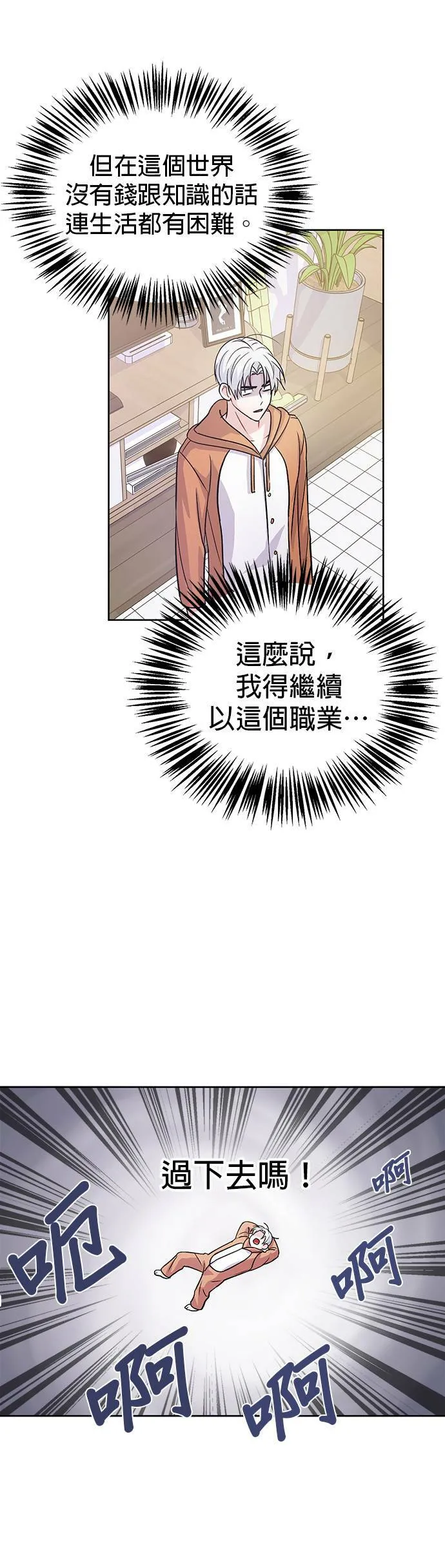 第4话 第7页