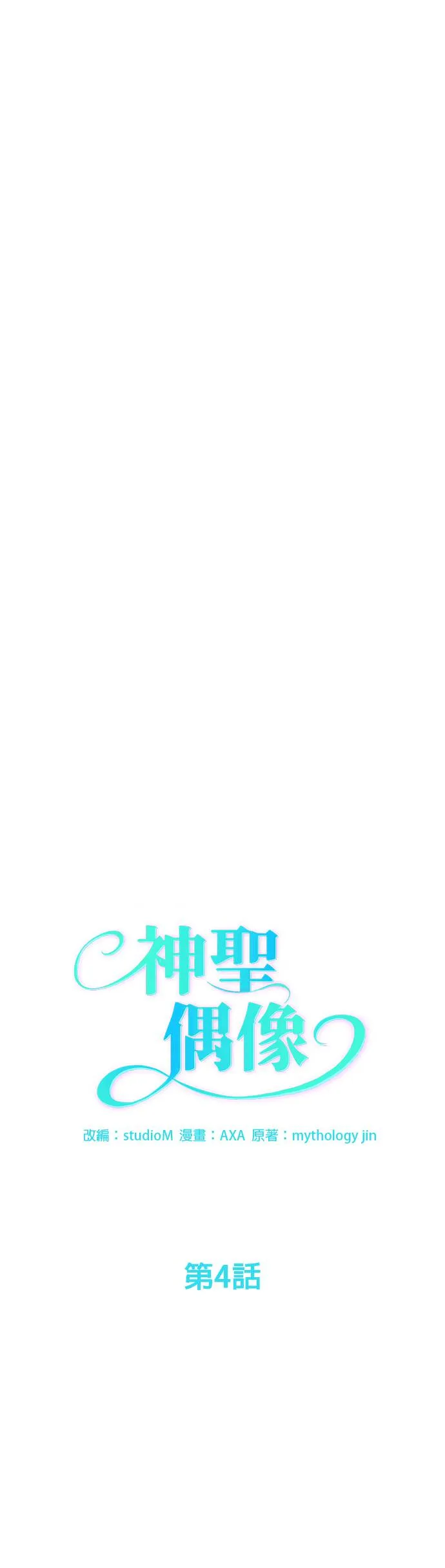 第4话 第8页