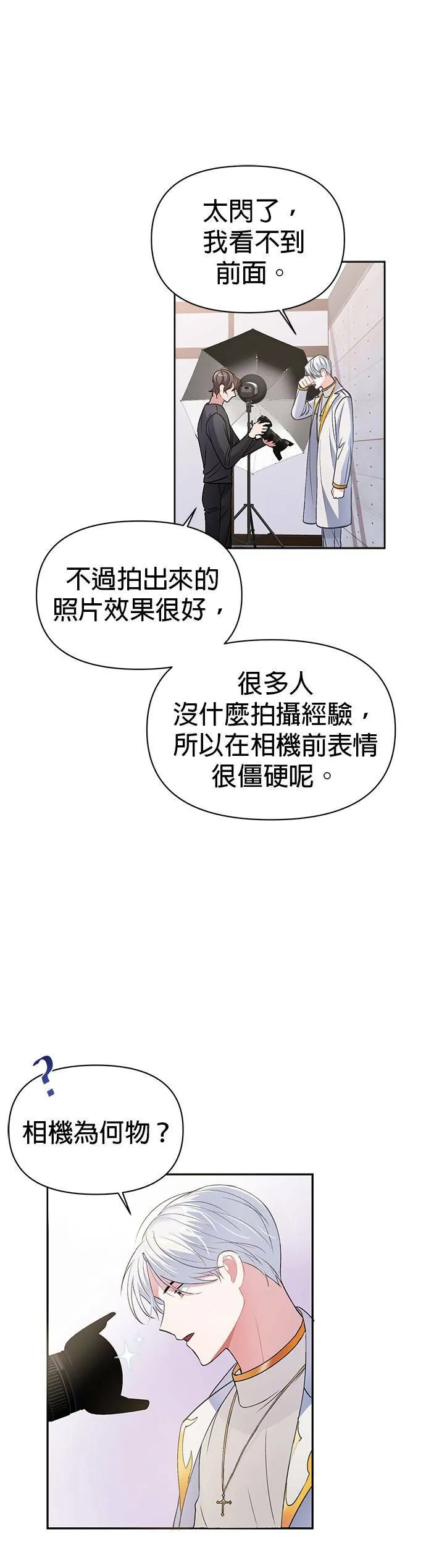 第4话 第13页