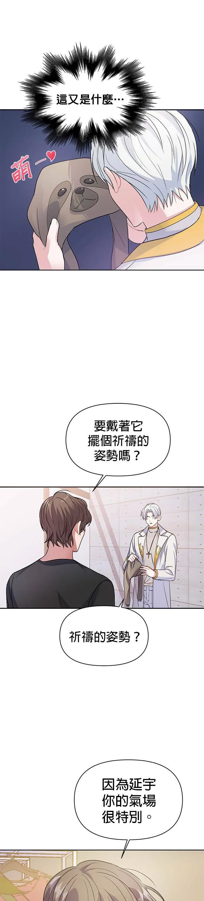 第4话 第16页