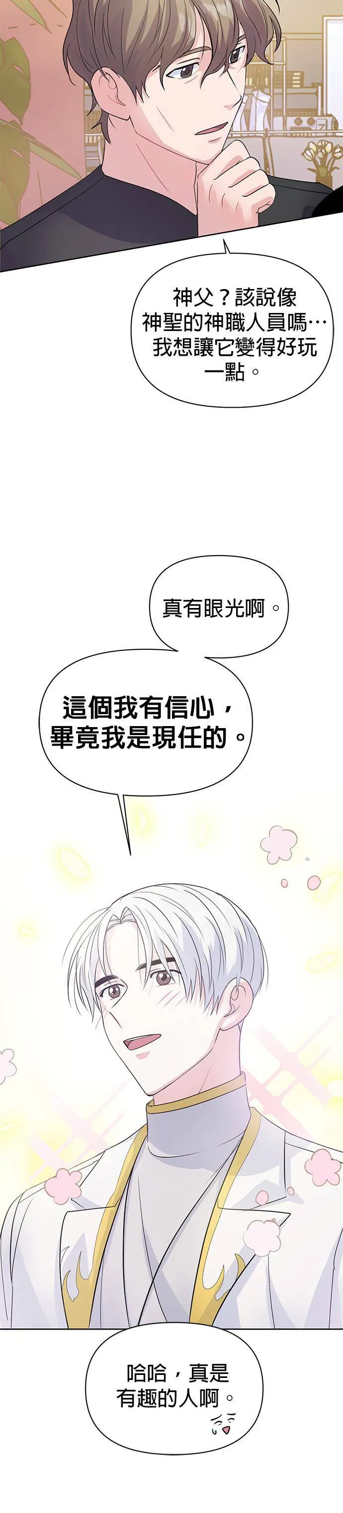 第4话 第17页