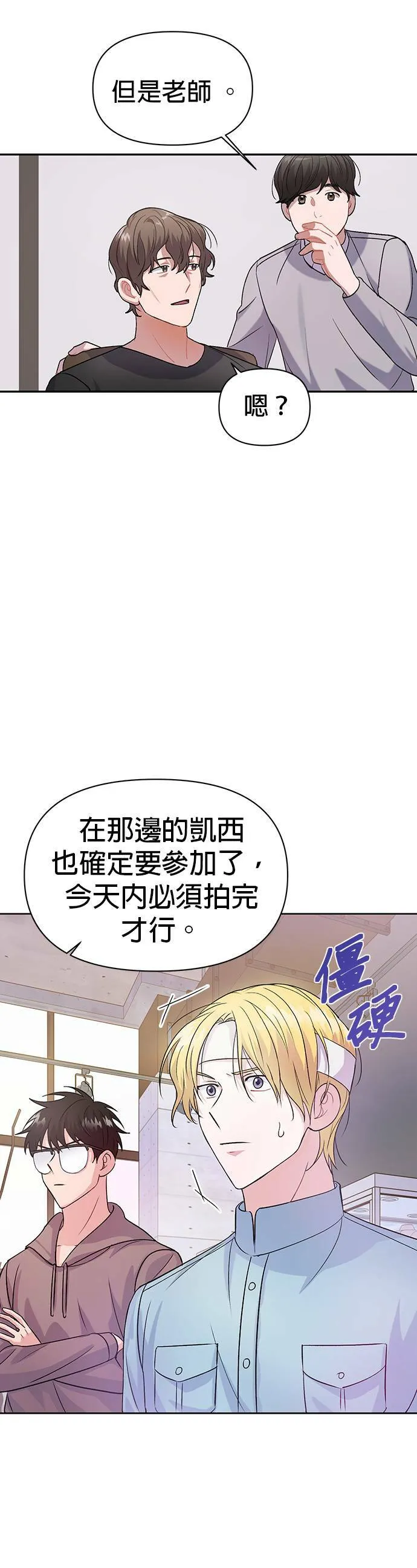 第4话 第20页