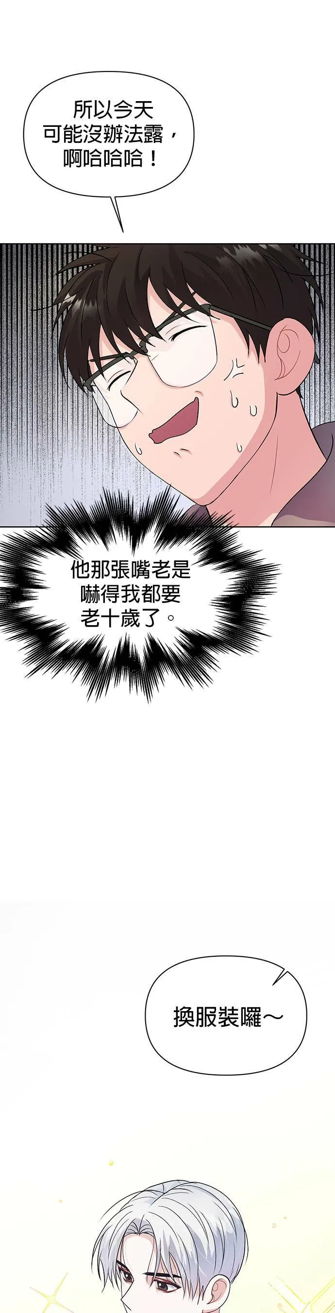 第4话 第23页