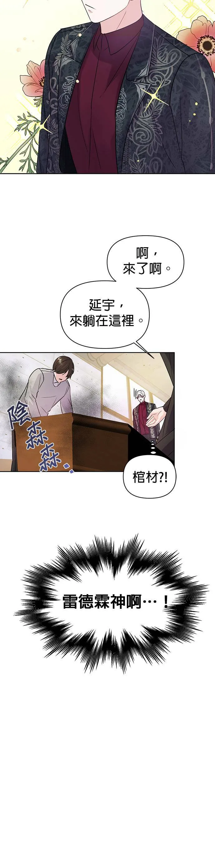 第4话 第24页