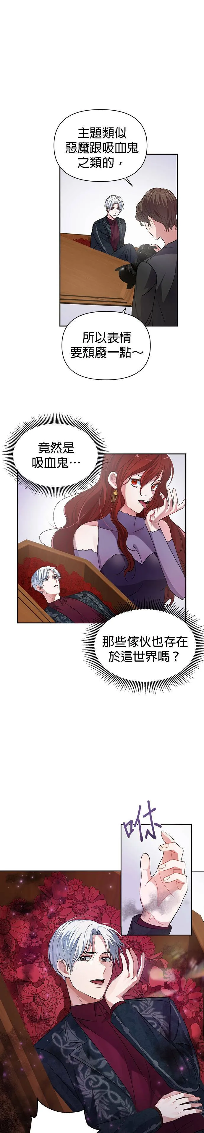 第4话 第25页